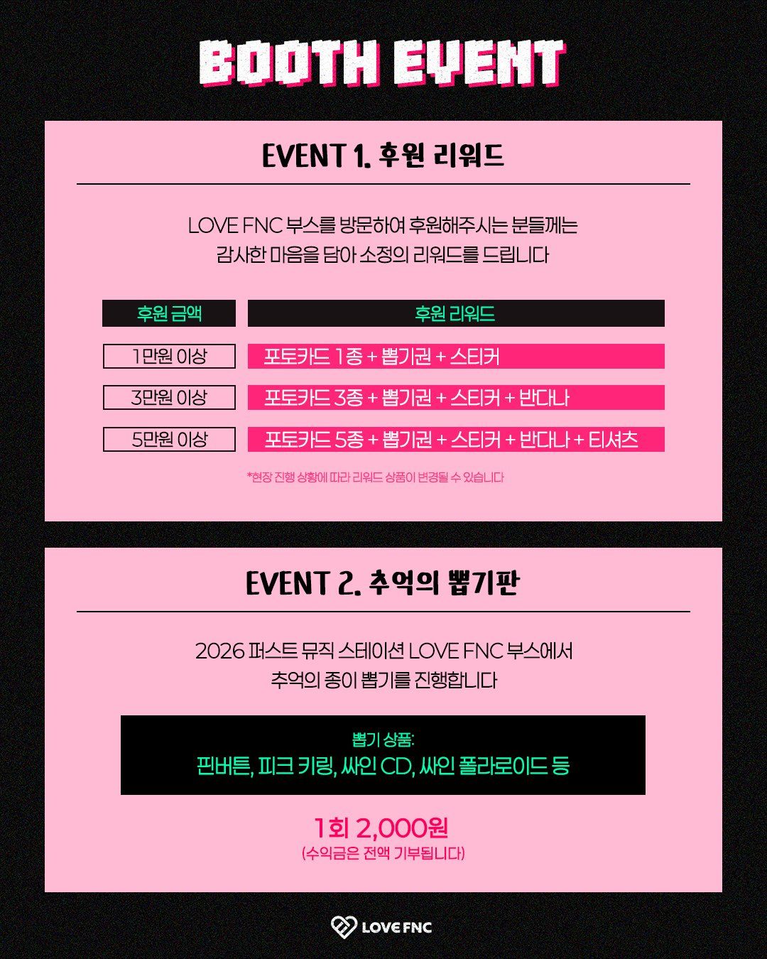 2026 FIRST MUSIC STATION X LOVE FNC