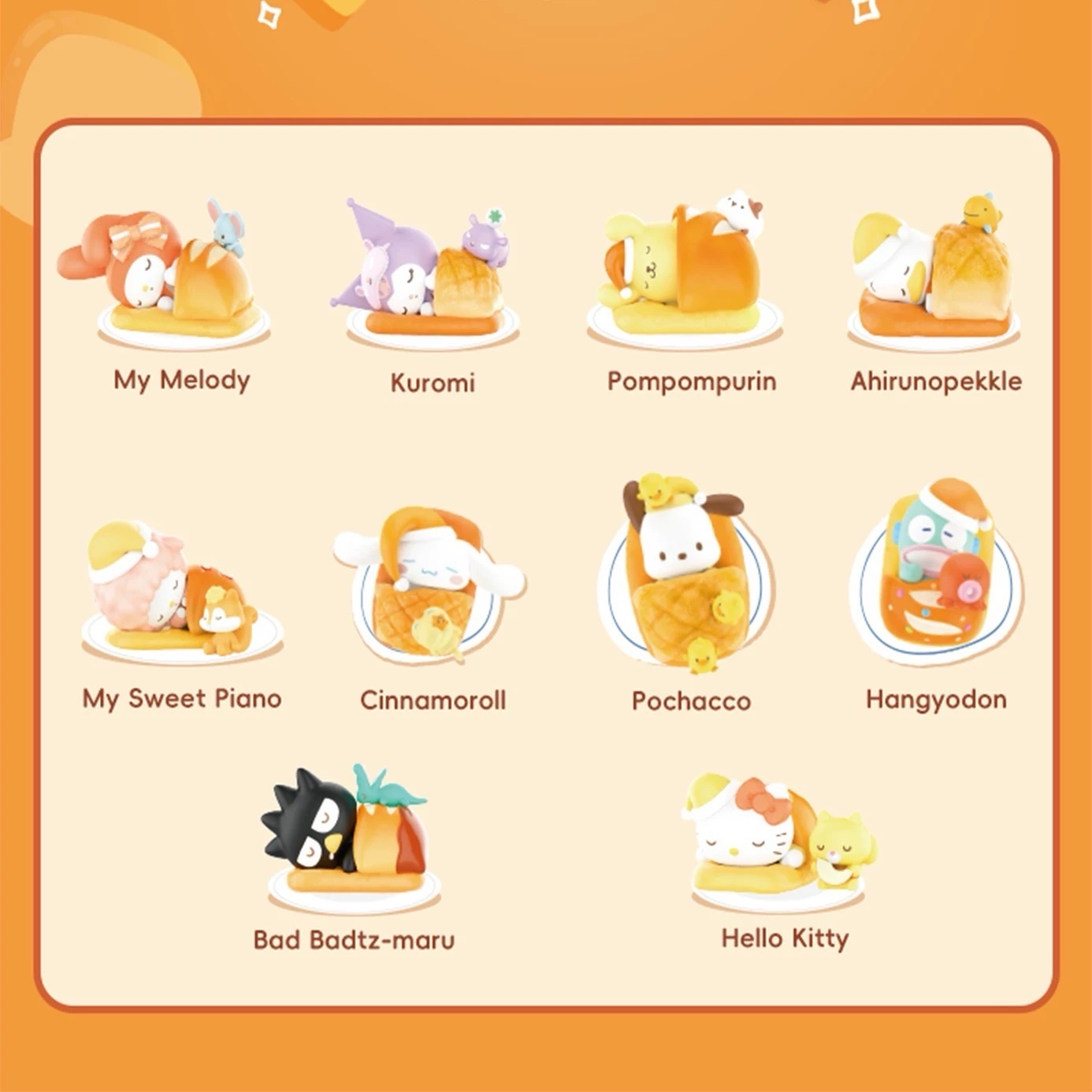 三麗鷗幸福烘焙系列盲盒公仔