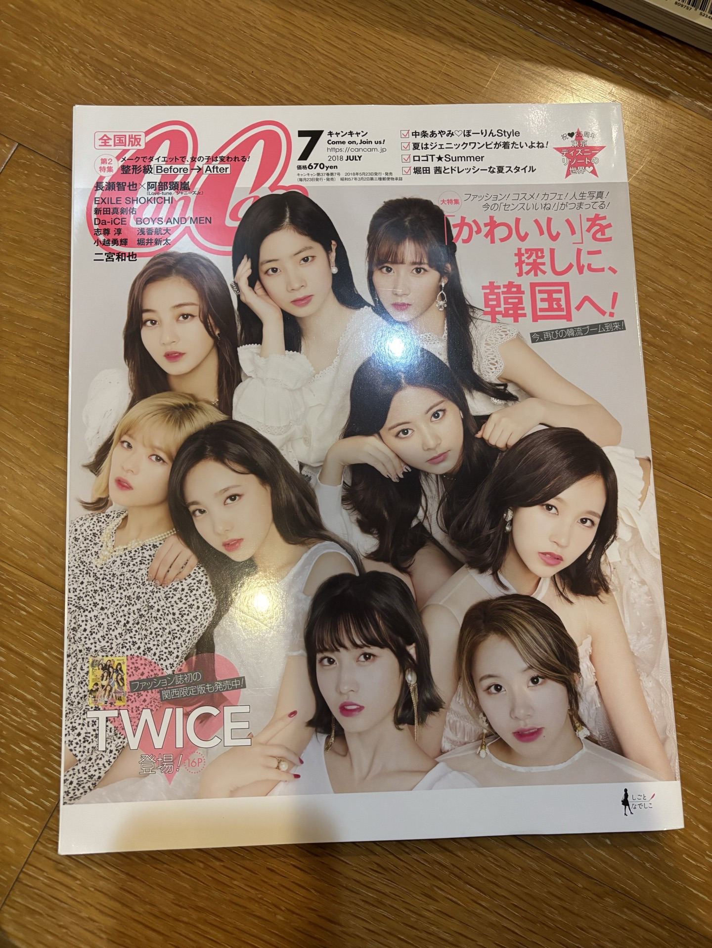 Twice二手雜誌