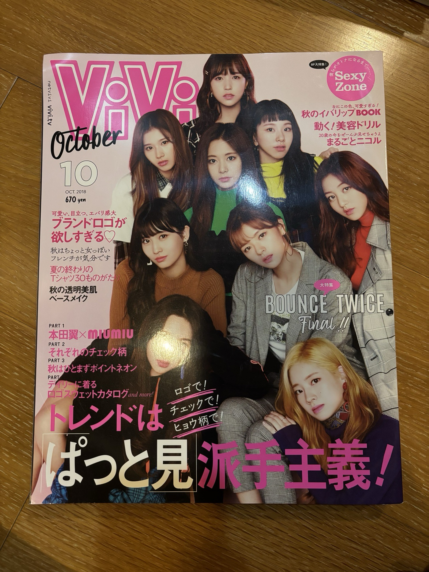 Twice二手雜誌