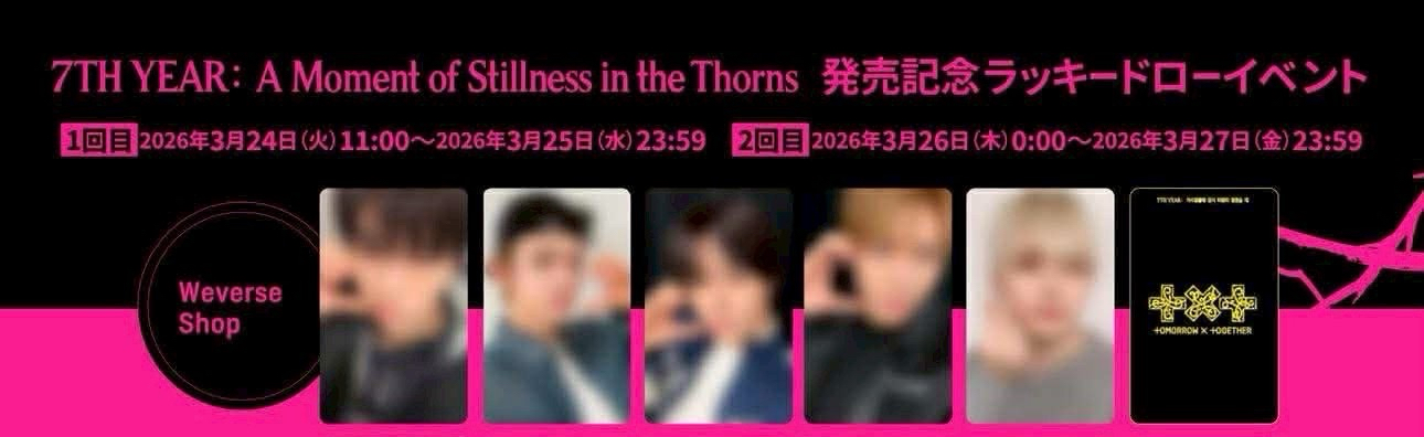 日咖幸運卡+特典（各一）