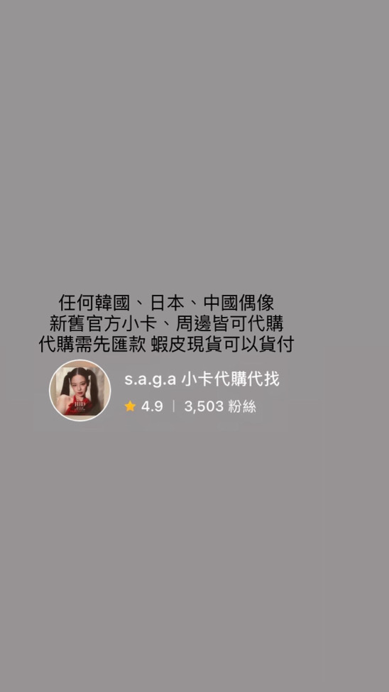 蝦皮:nct127fan 官方小卡周邊代購