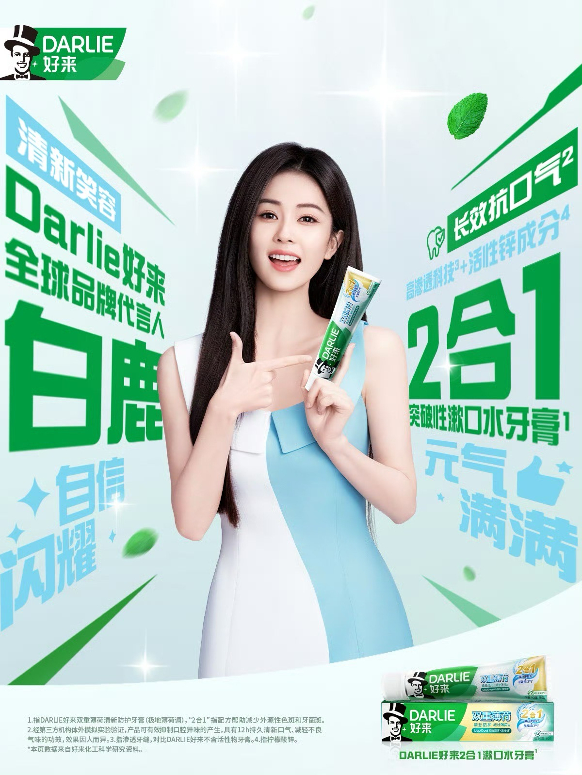 好來