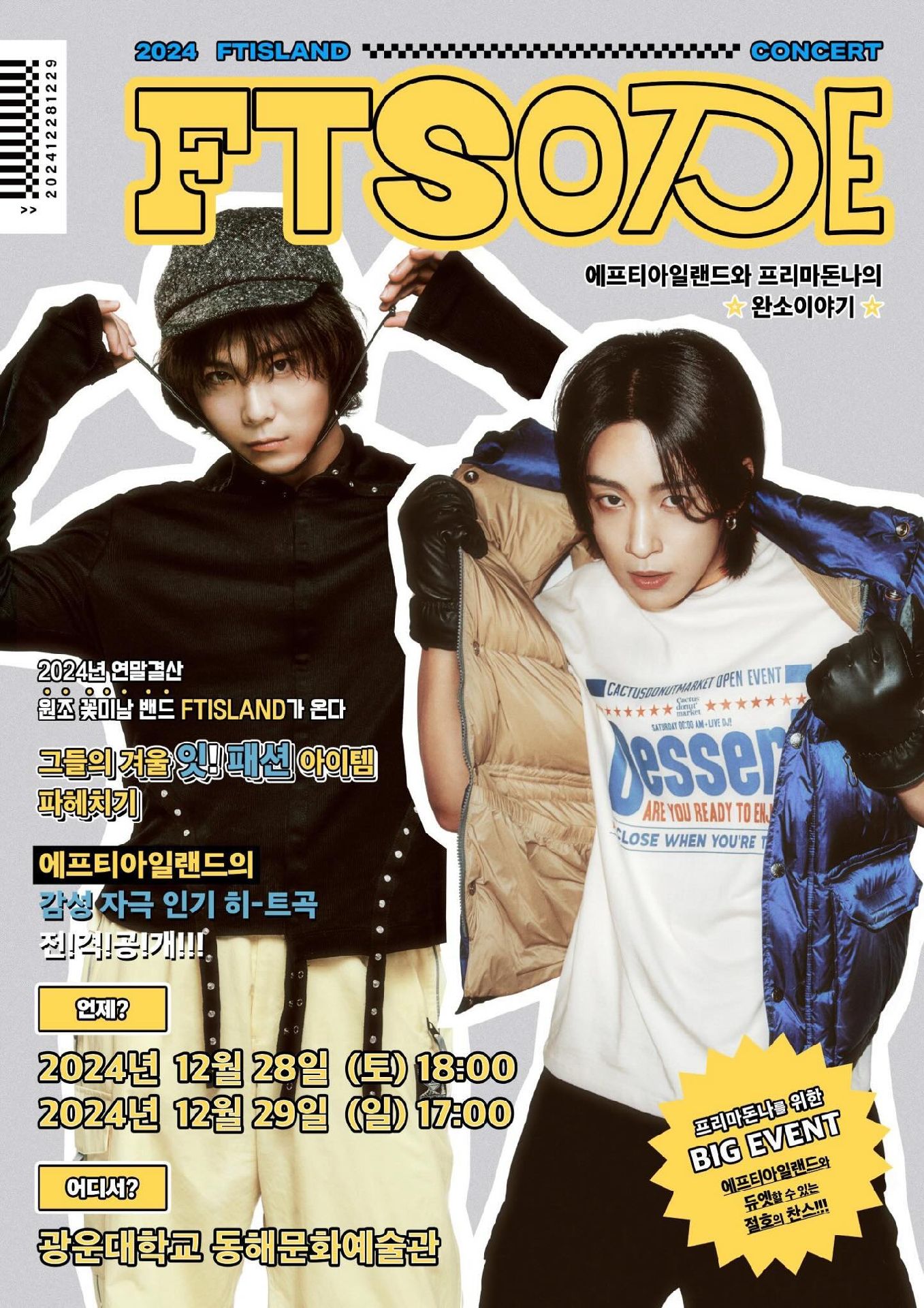 2024 FTISLAND CONCERT ‘FTSODE’