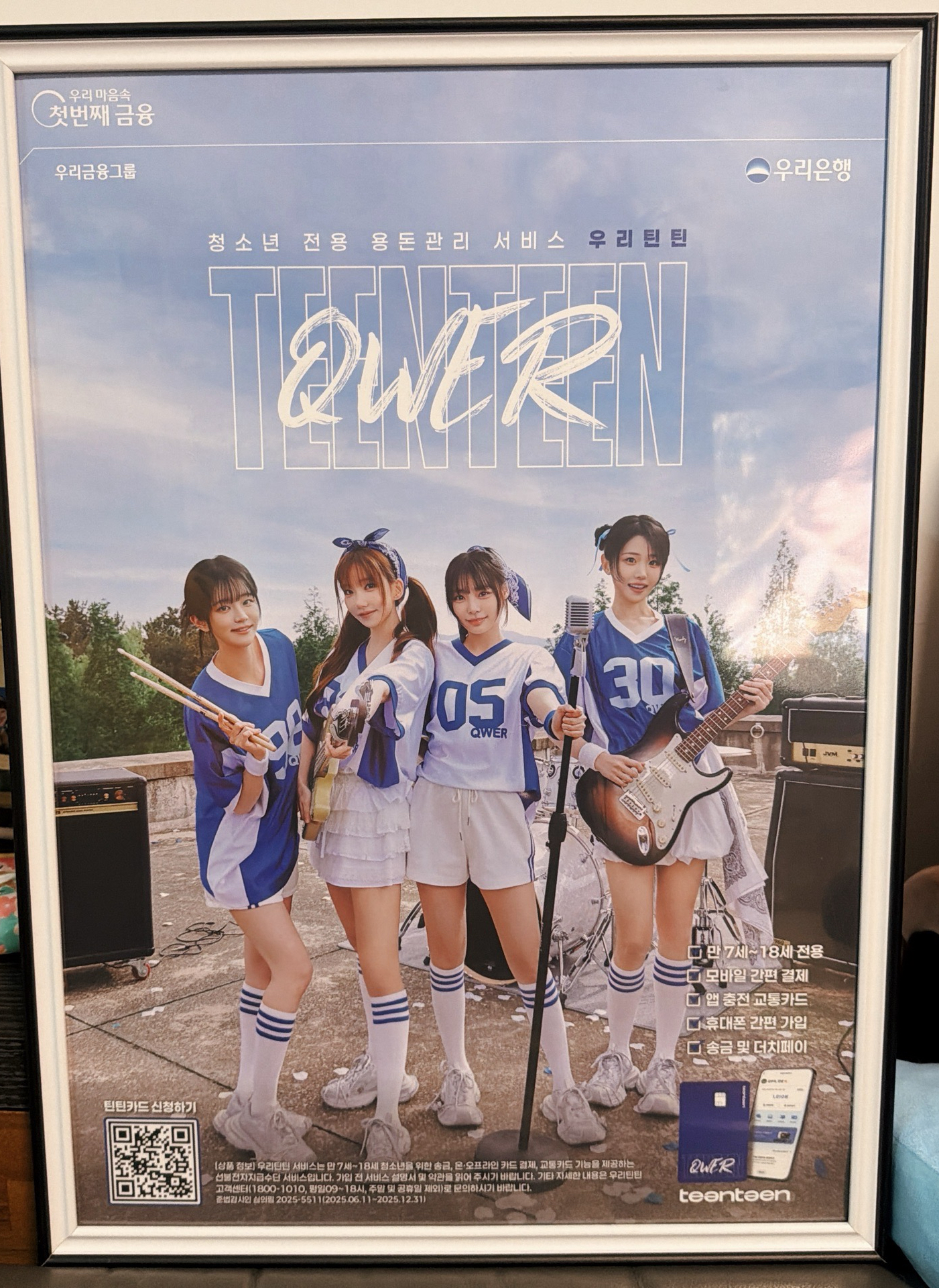 QWER 韓國銀行代言 限定限量海報_運動服版