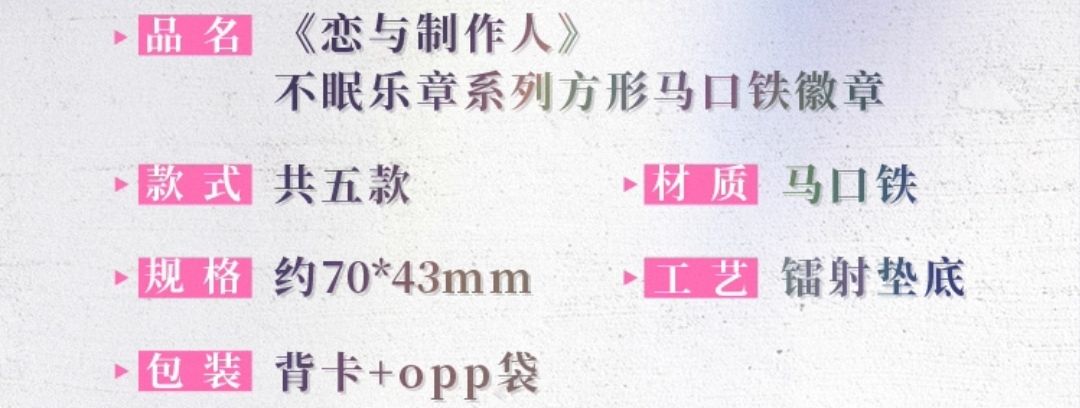 方形馬口鐵徽章