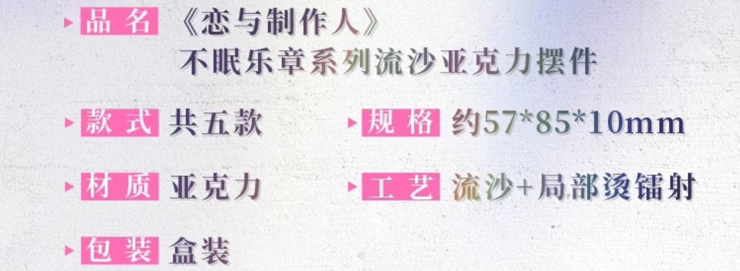 流沙壓克力擺件