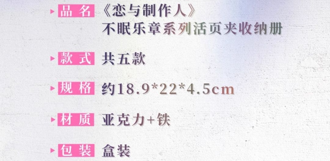 活頁夾收納冊