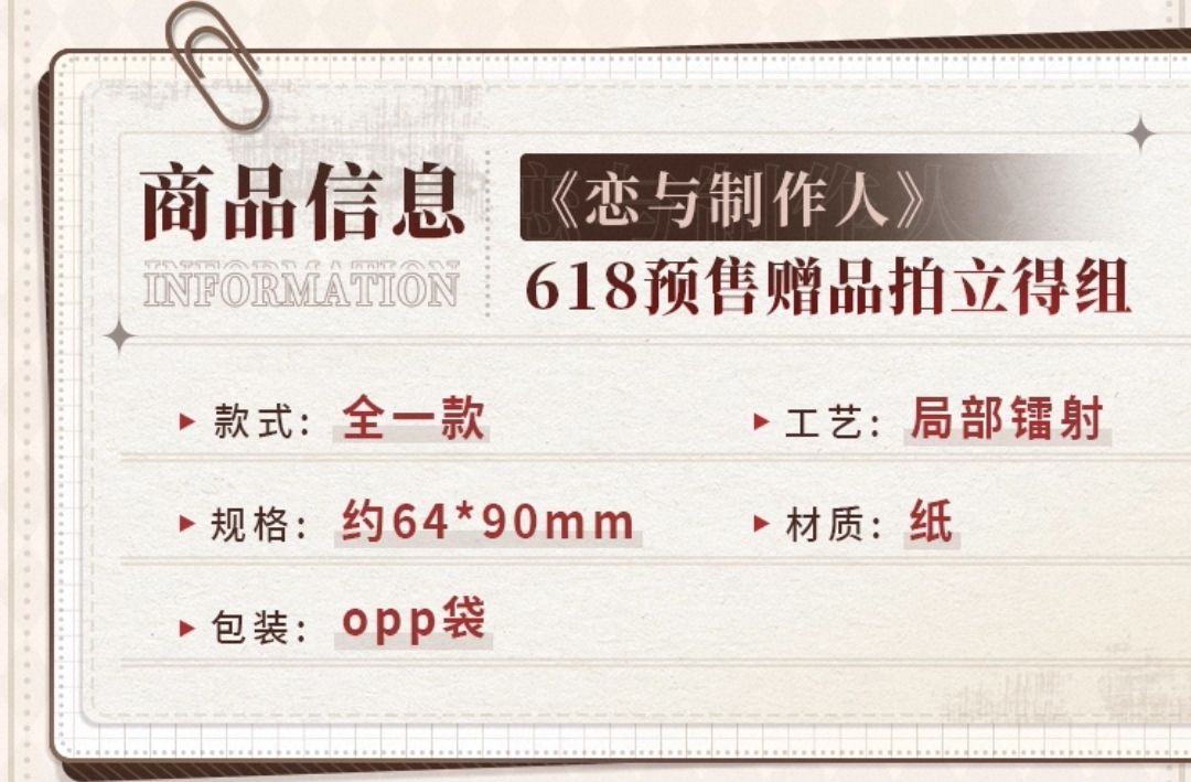 618預售贈品拍立得組