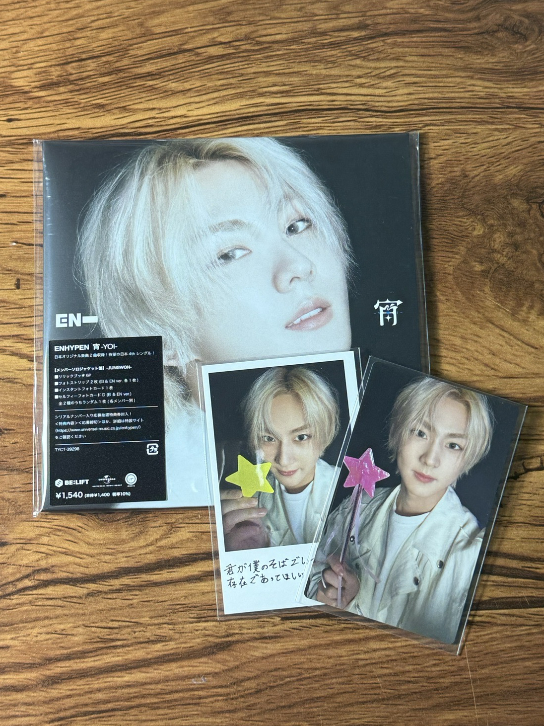 ENHYPEN JUNGWON/SUNOO 少量已拆全專