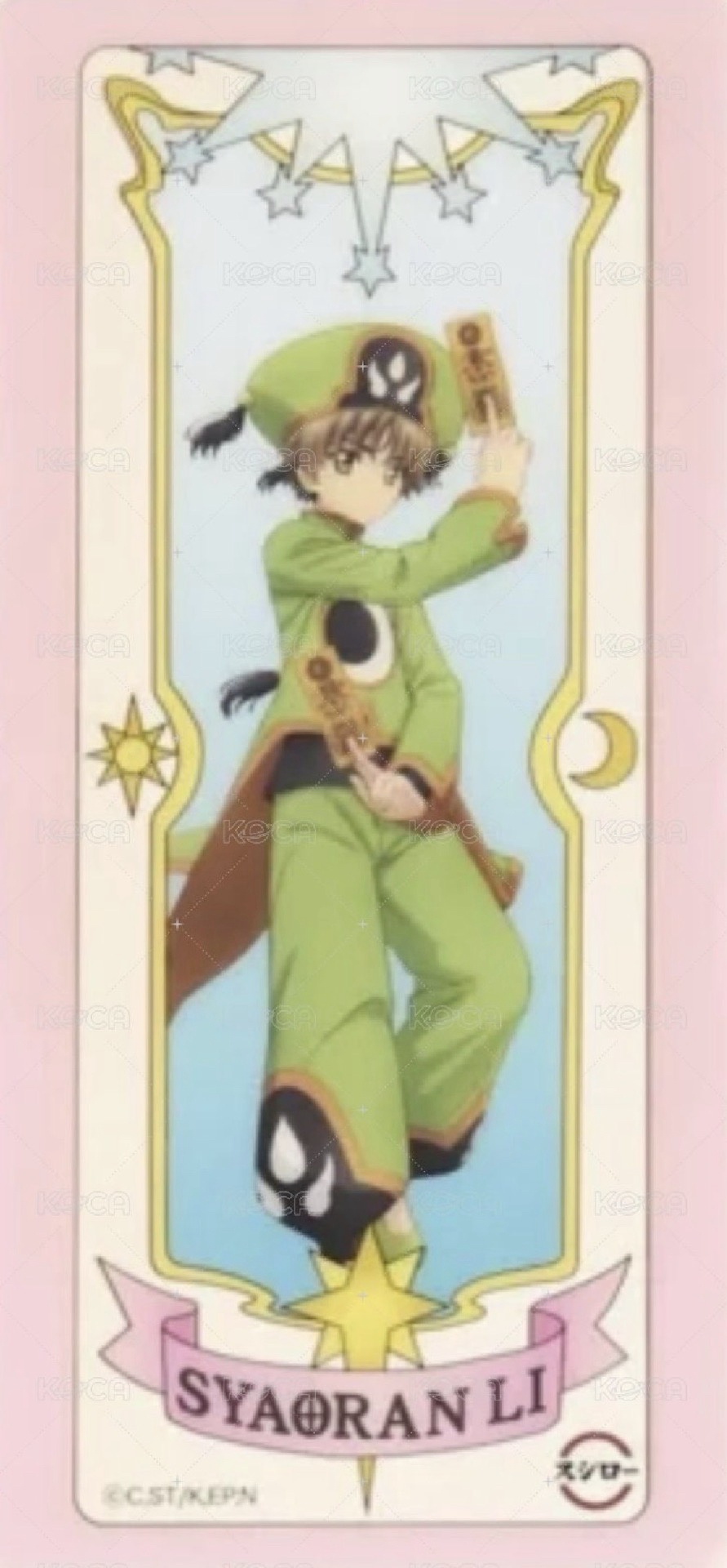 壽司郎 滿額贈透卡