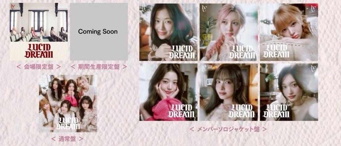 Lucid Dreams 日通單封 全專 有限定盤！