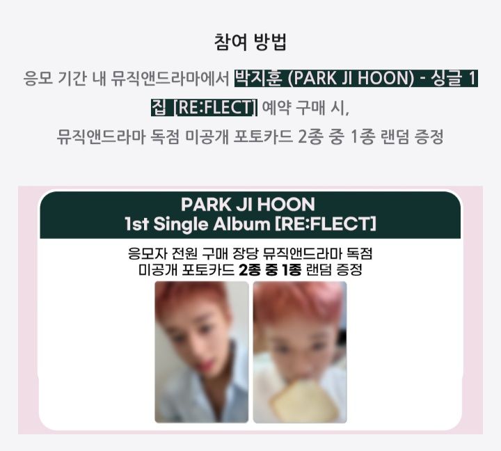 RE:FLECT MD通路專輯