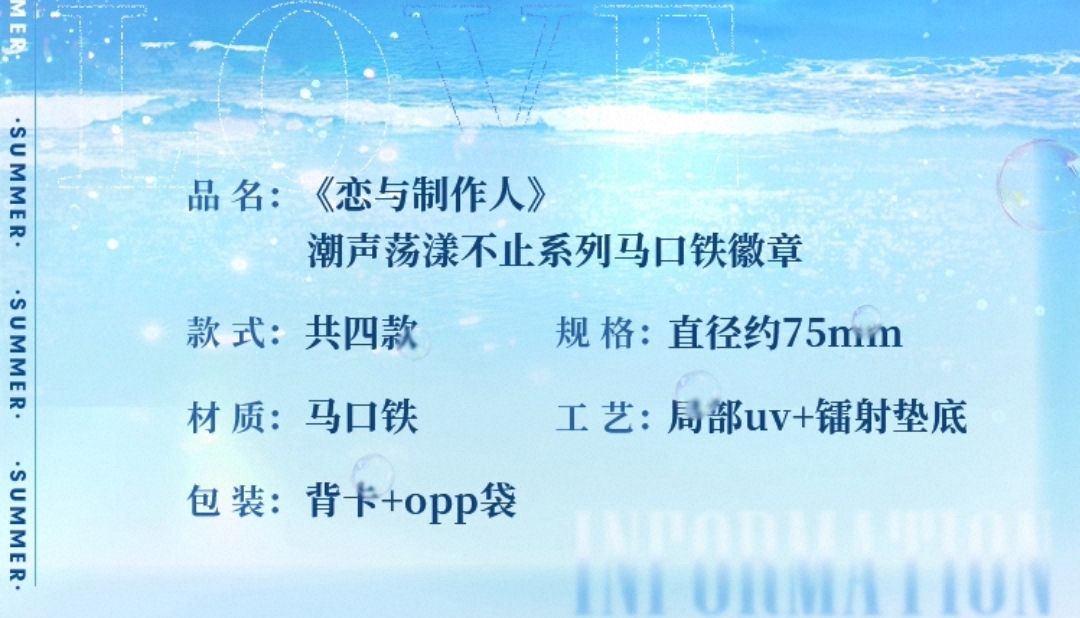 馬口鐵徽章