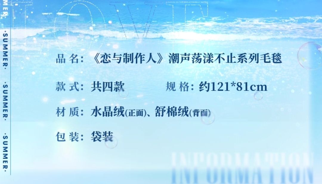 毛毯