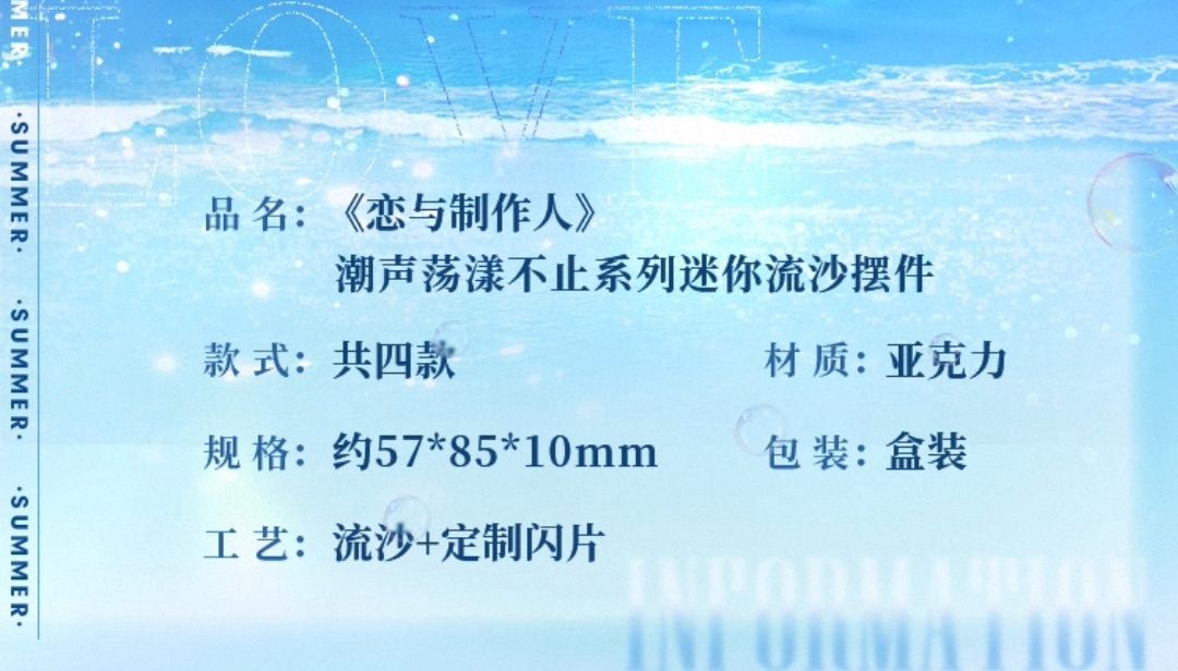流沙擺件