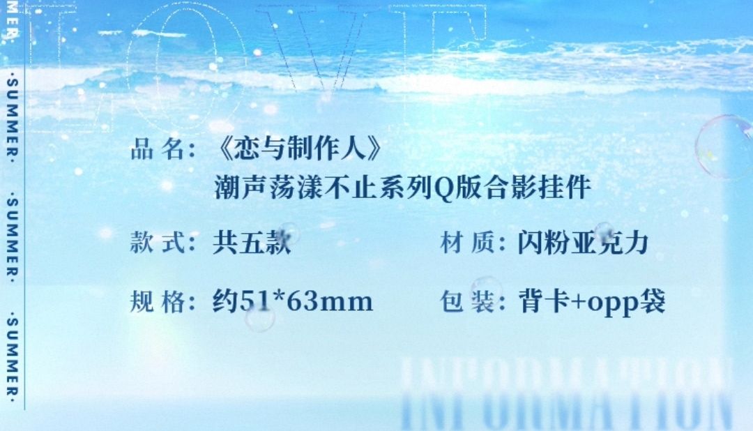 Q版合影掛件