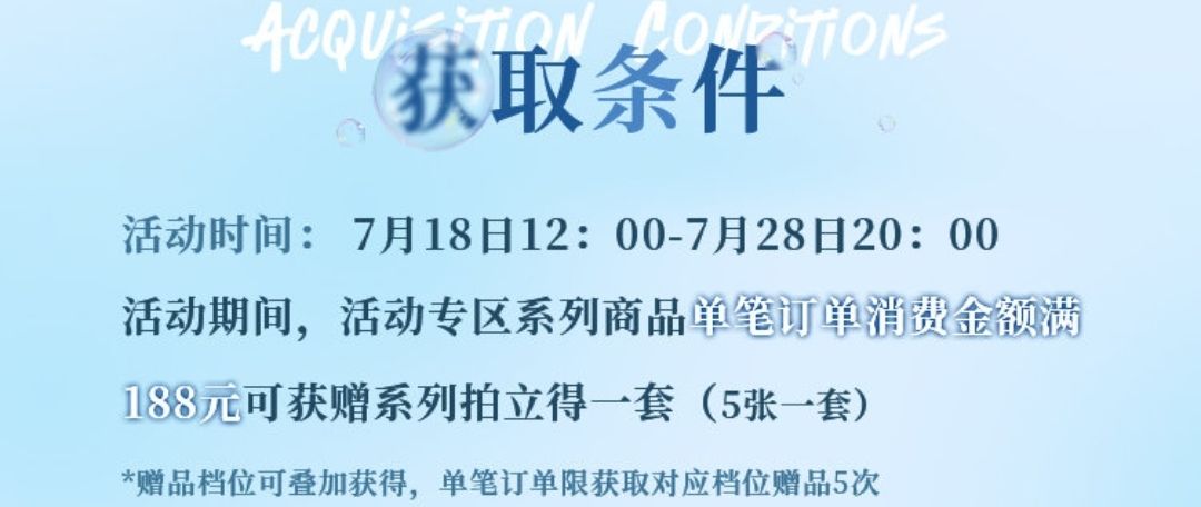 贈品拍立得組