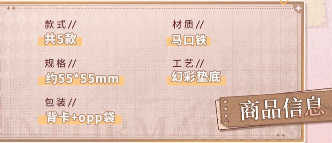 馬口鐵徽章
