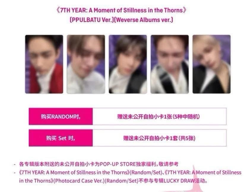 ➗TXT京東、CU PB版 單特典 線下快閃入場卡