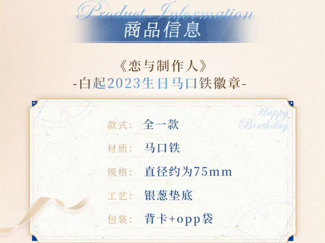 馬口鐵徽章