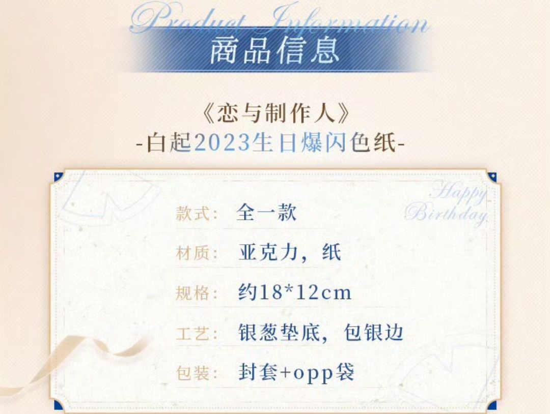 爆閃色紙