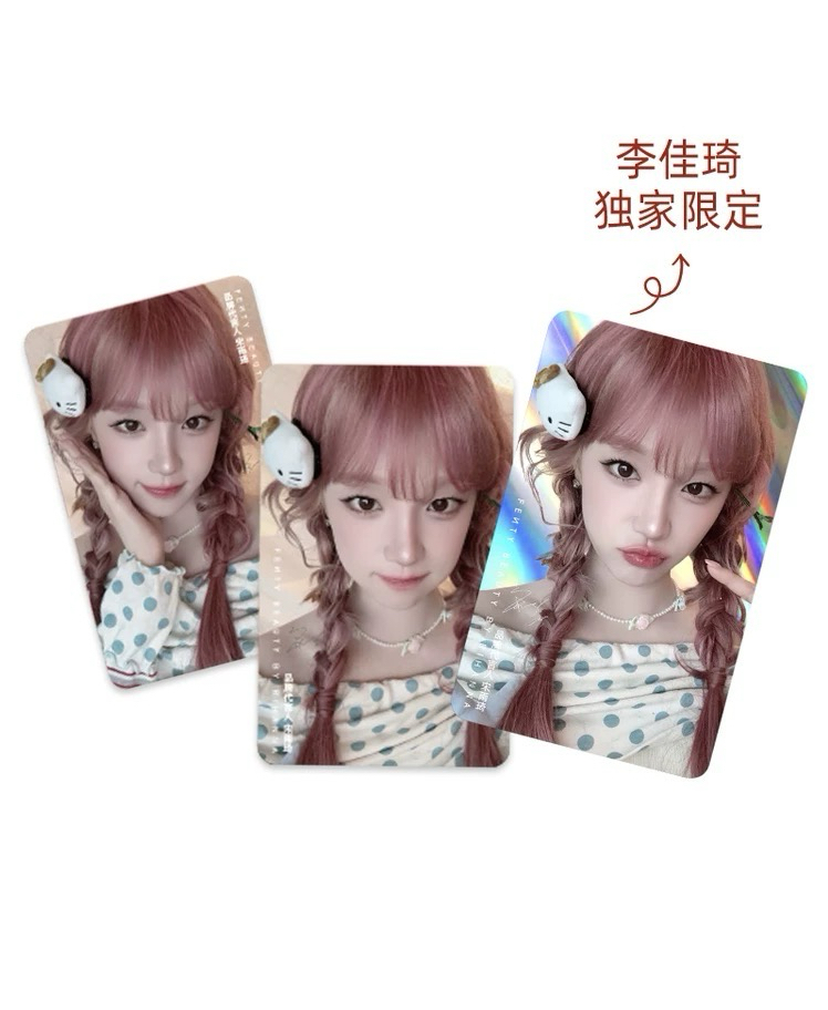 雨琦 fenty代言卡（有加捆