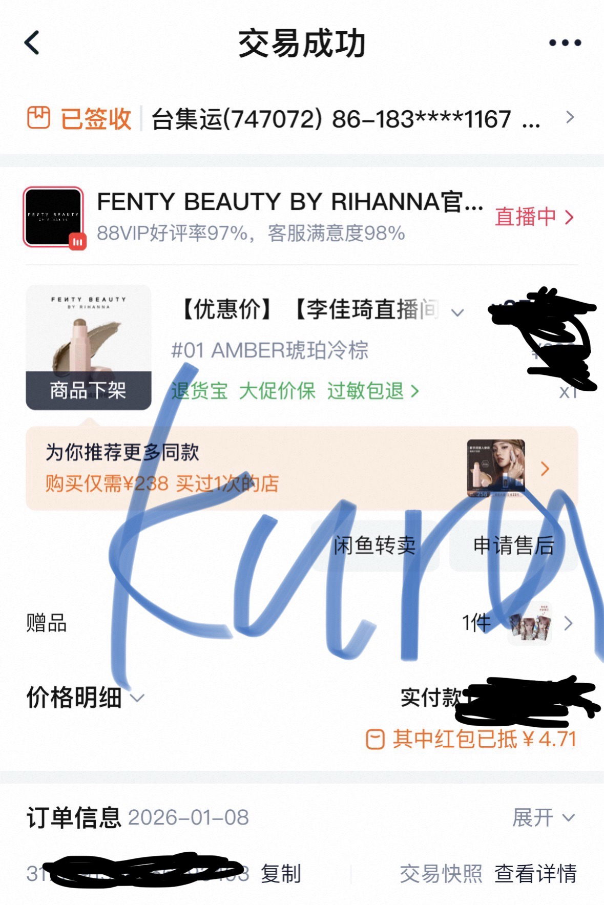雨琦 fenty代言卡（有加捆