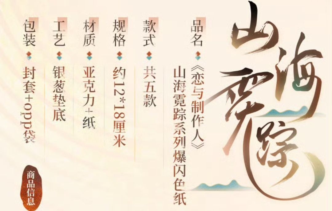 爆閃色紙