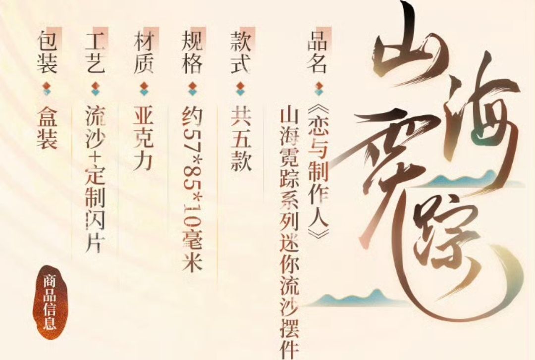 迷你流沙擺件