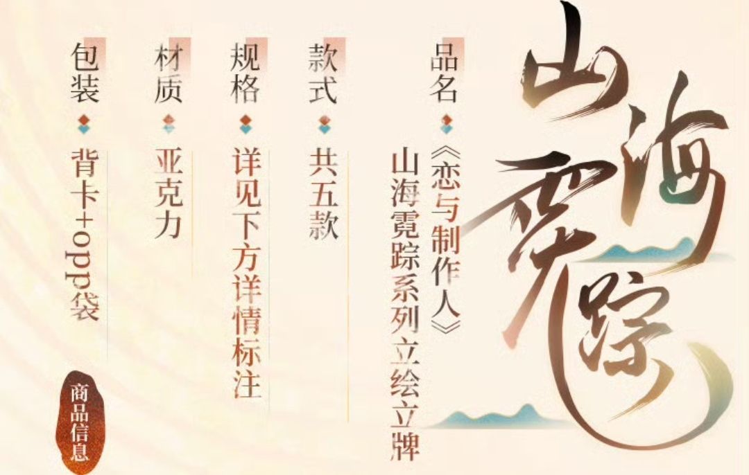 立繪立牌