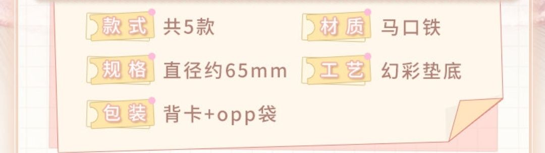 vol.5 馬口鐵徽章