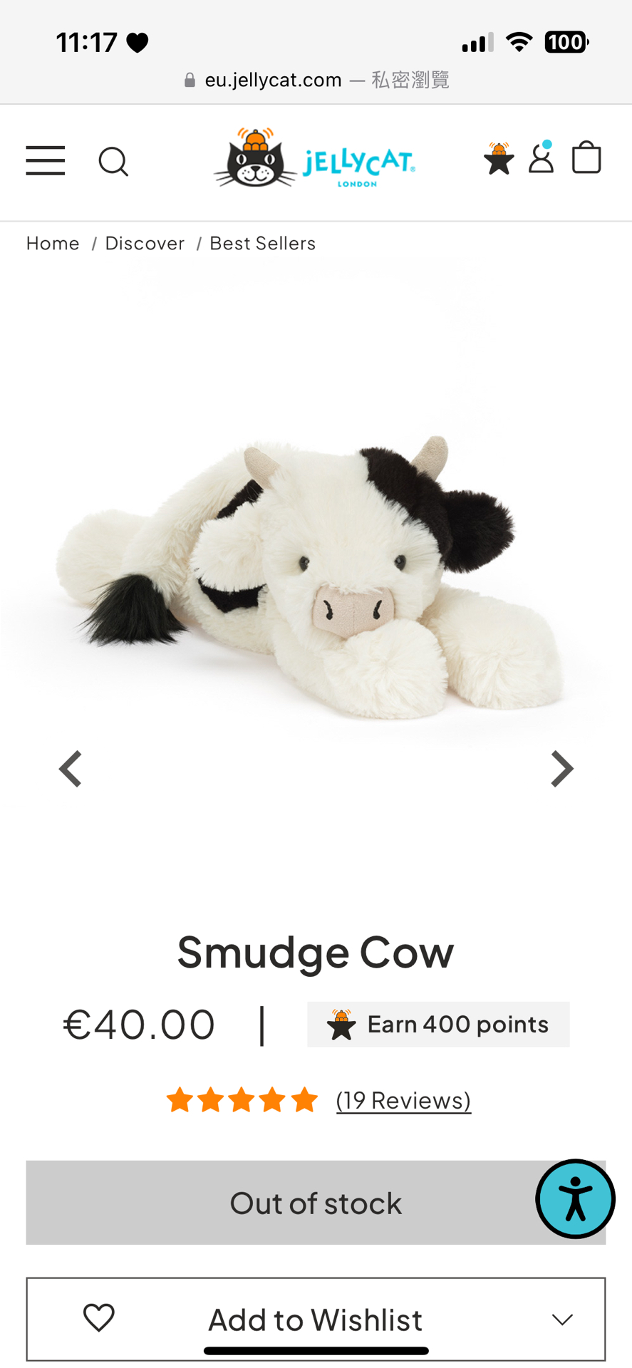 🤍現貨1 史瑪吉牛牛