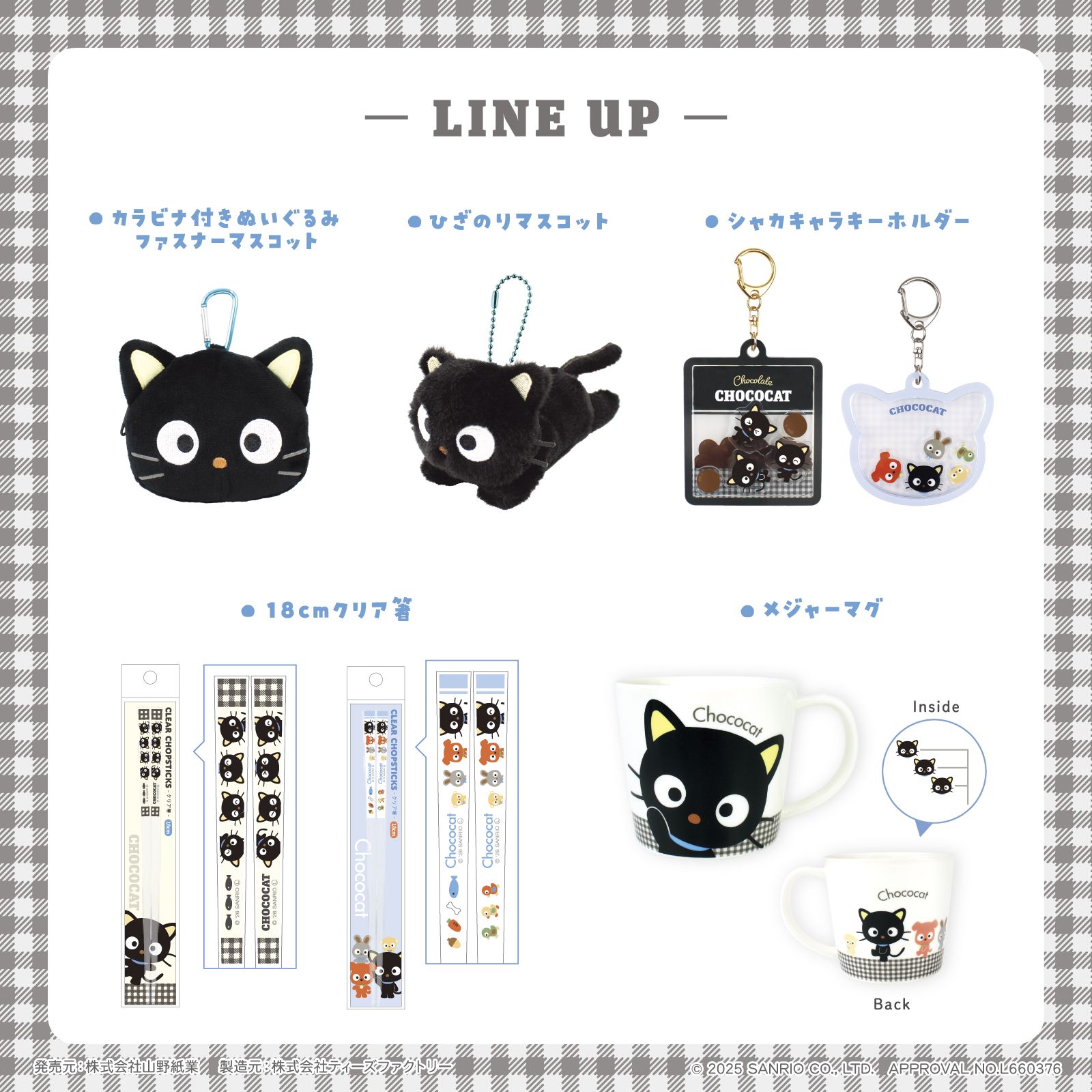 T'S FACTORY 紀念商品