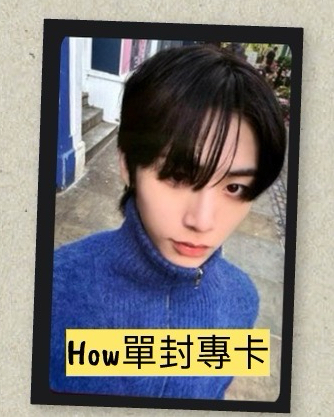 HOW?專卡（左下）