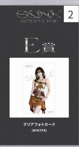 E賞 透卡（冬）