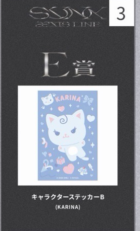 E賞 貼紙（柚）