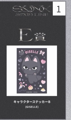 E賞 貼紙（吉）