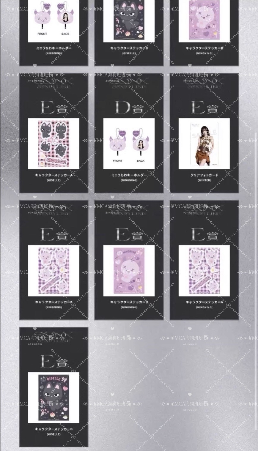 三巡日本限定一番賞