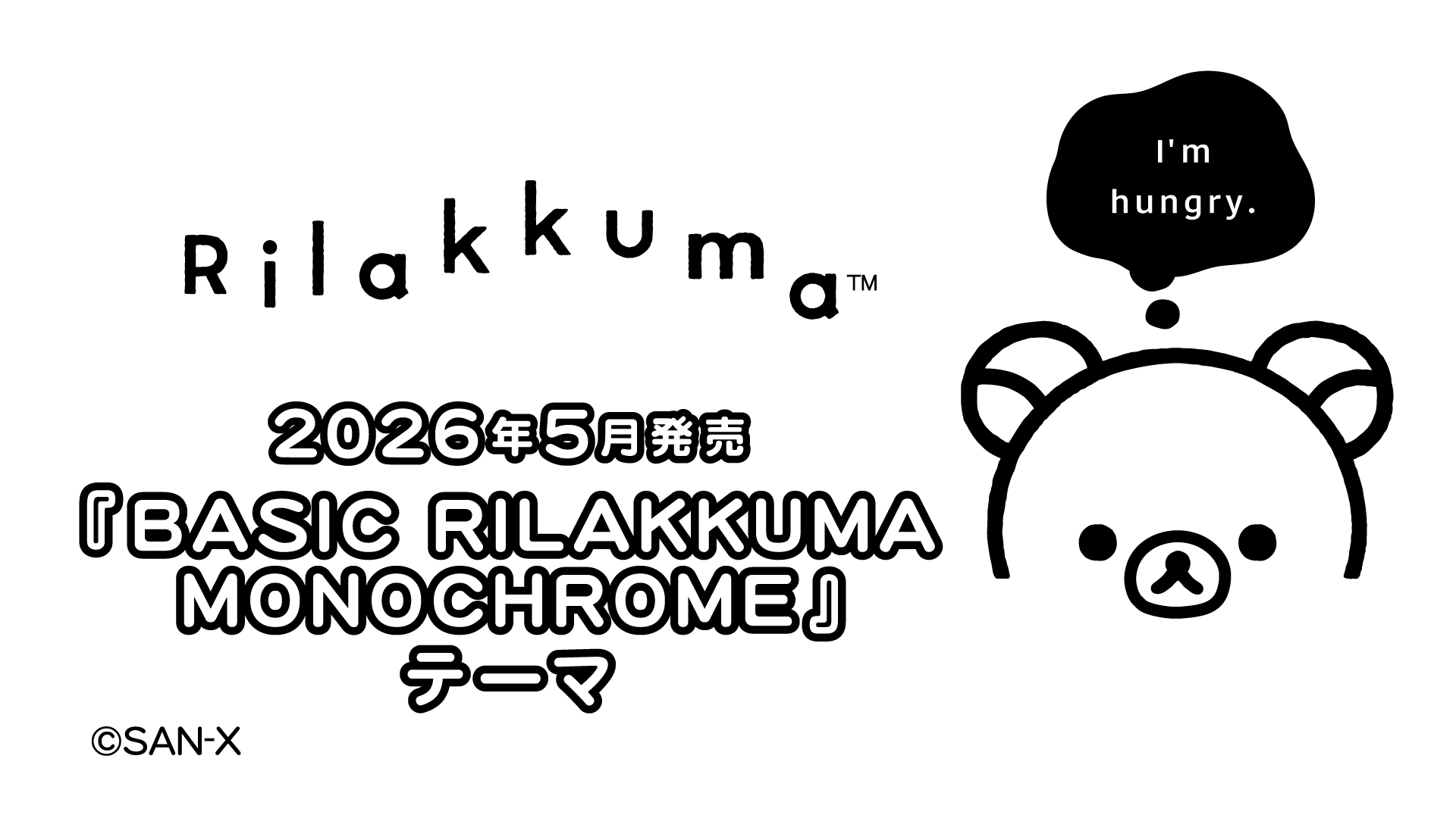 BASIC RILAKKUMA MONOCHROME