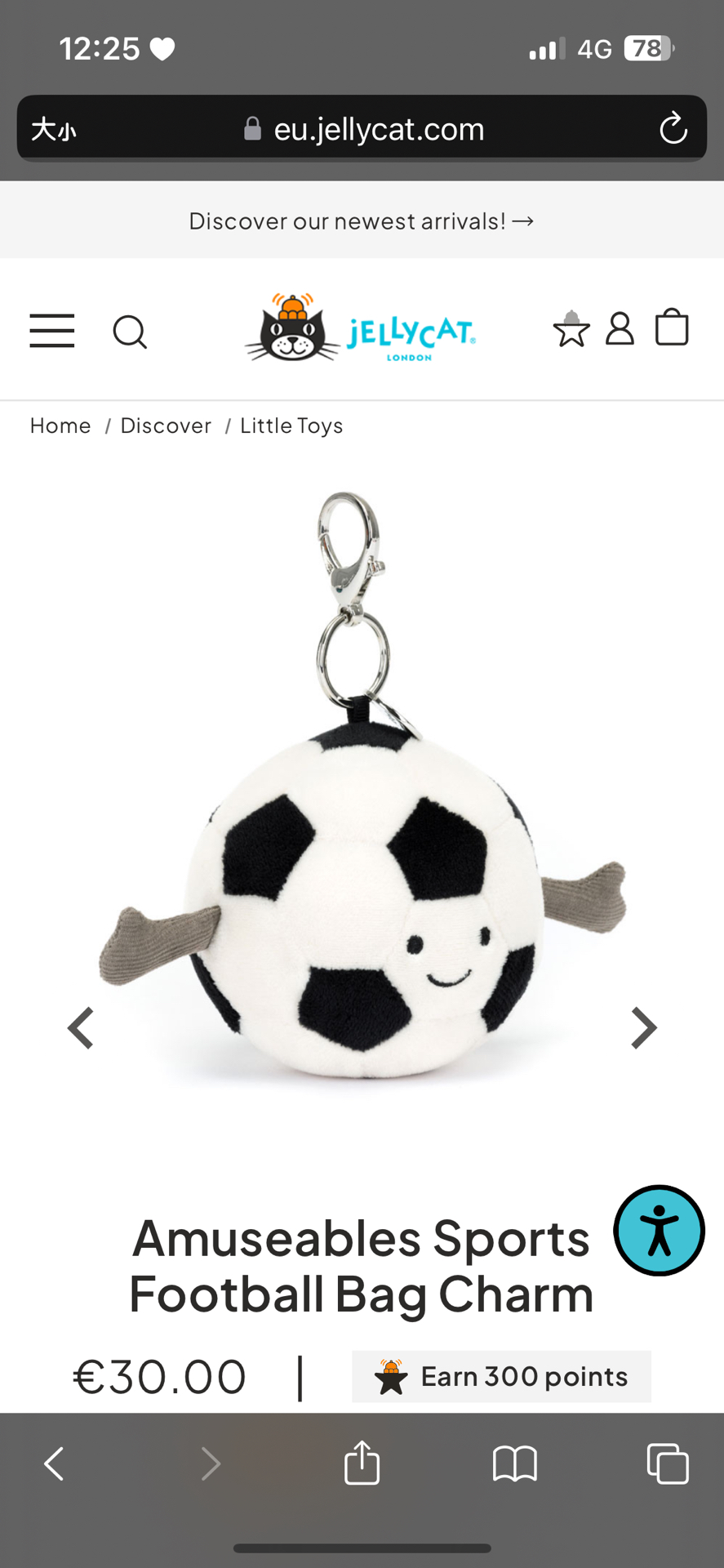 🤍現貨1 足球吊飾