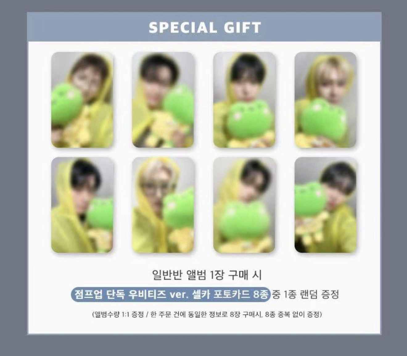 【非現預售代購】Ateez GH4 ju 幸運卡 雨衣蛙蛙 ver. 指定！