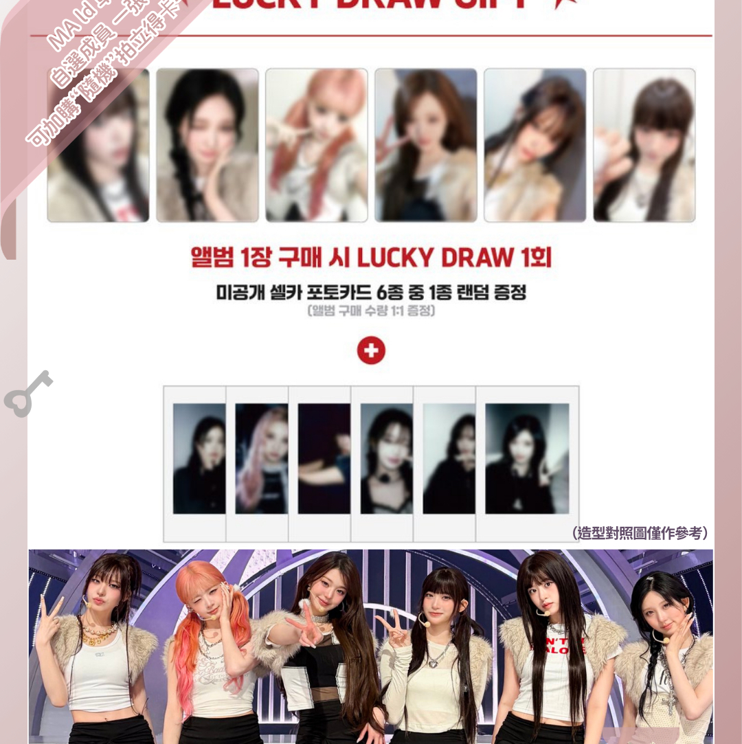 IVE ma ld指定卡～隨時結單🧸