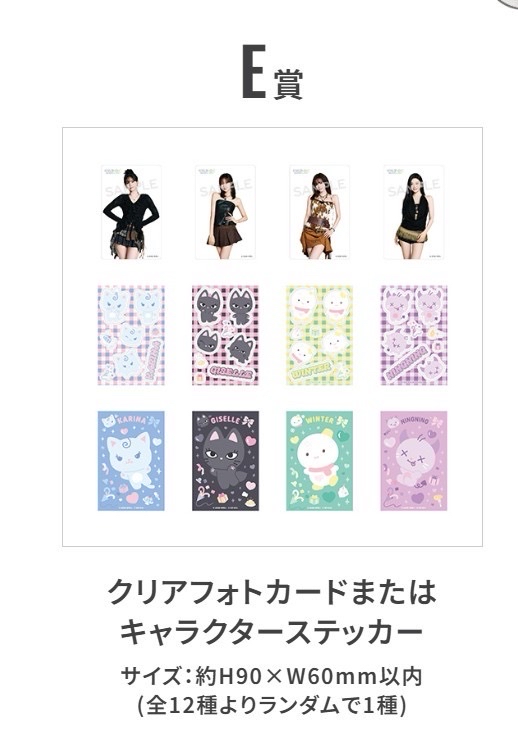 SYNK2026 日巡 一番賞 成員套組