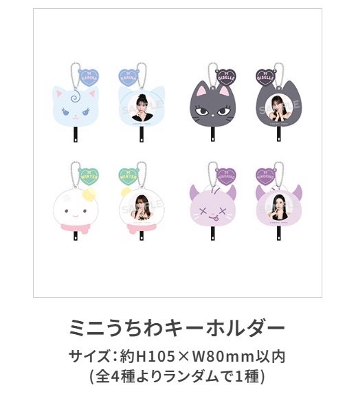 SYNK2026 日巡 一番賞 成員套組