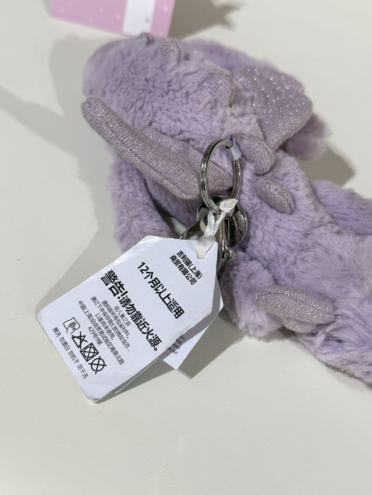 薰衣草龍 紫龍 吊飾