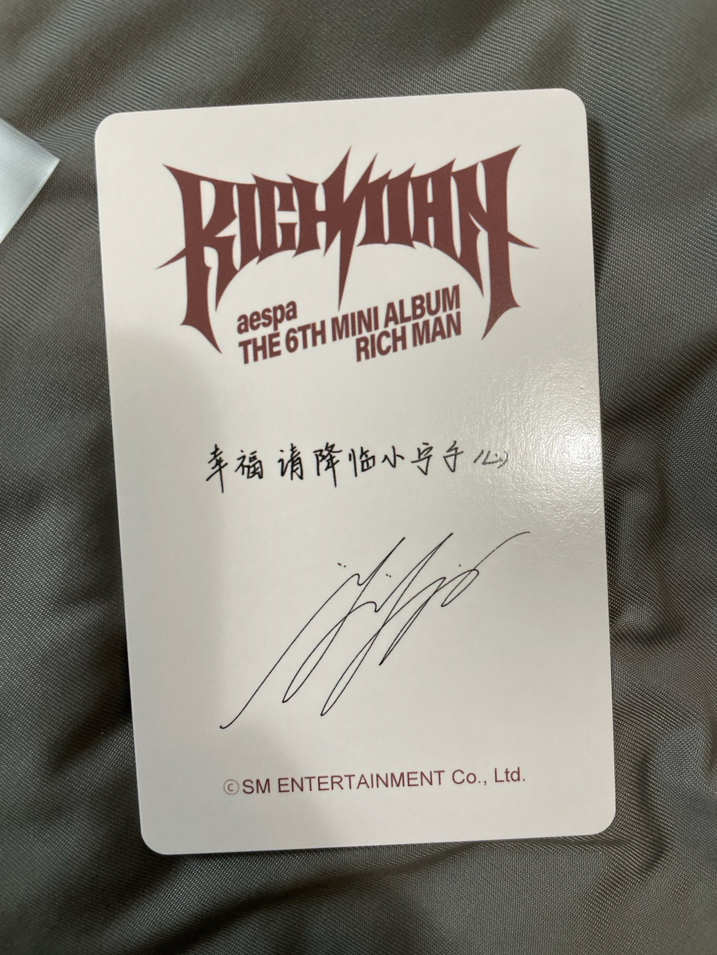 aespa 寧寧 蛋糕分你一口 中文卡背