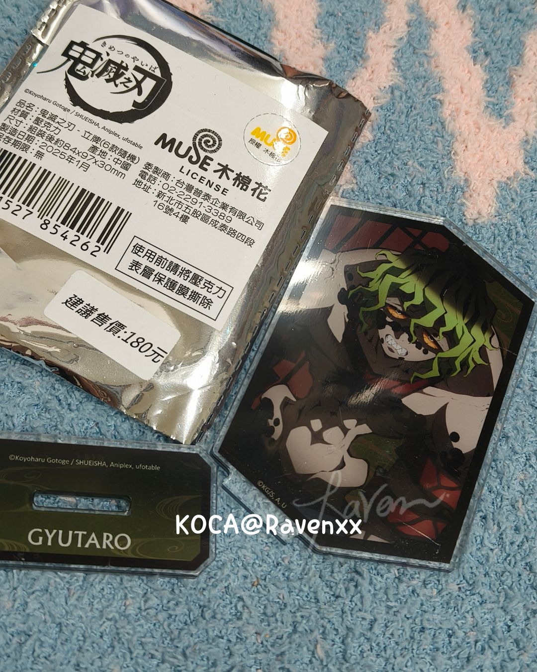 鬼滅之刃 鬼在這