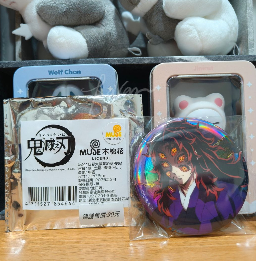 黑死牟炫彩徽章