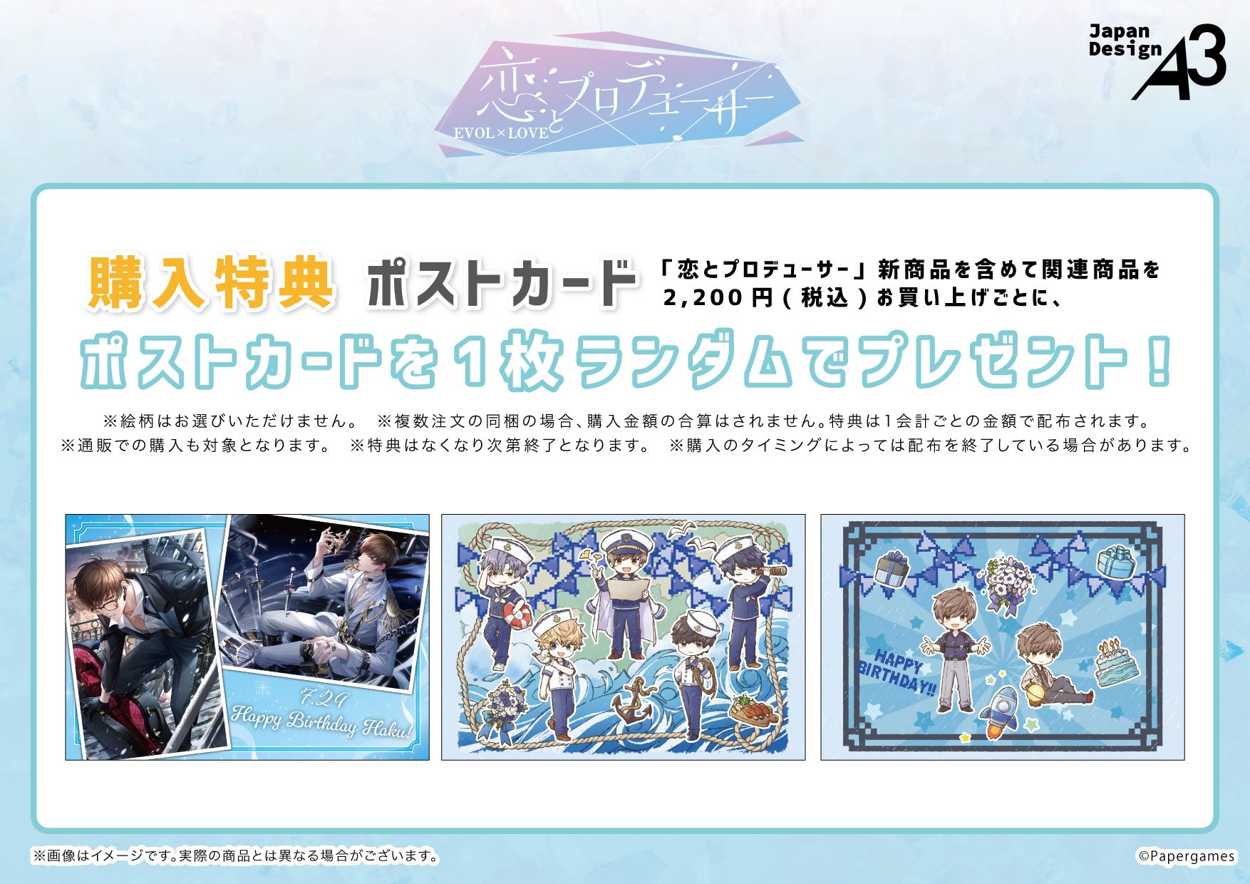 2025白起生日/熾情戀旅/山海霓蹤